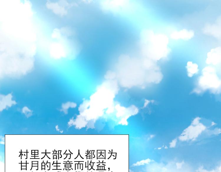 第31话  出谋划策80