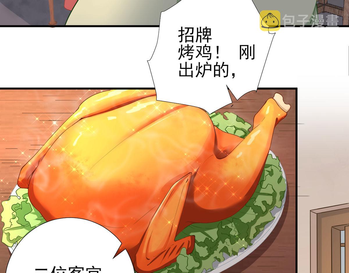 第66话炸鸡登场8