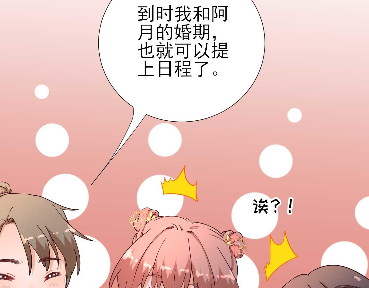 第70话求婚？90