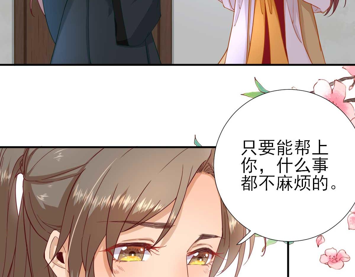 第46话推销新吃食71
