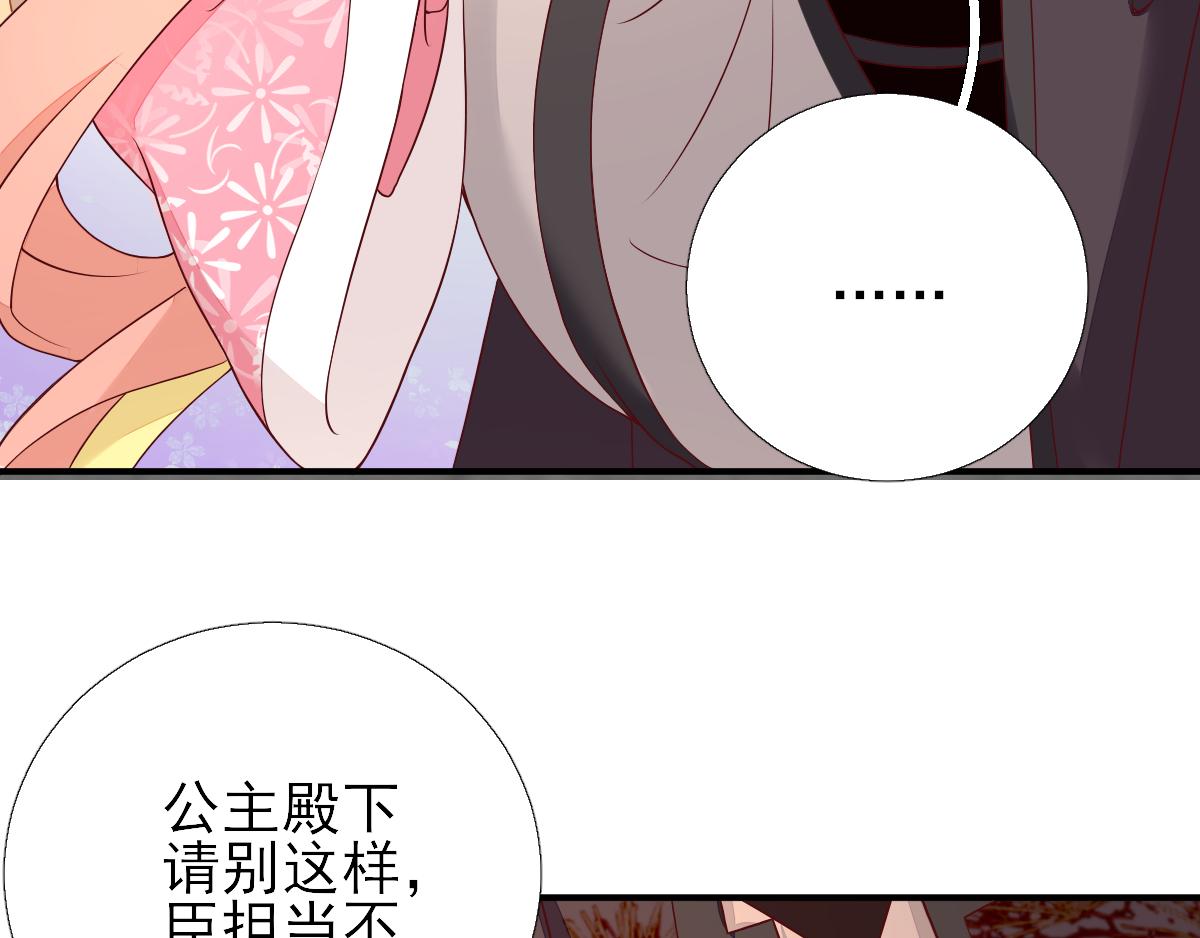 第77话静宁公主57
