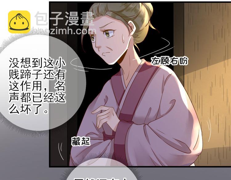 第22话  后母的算计27