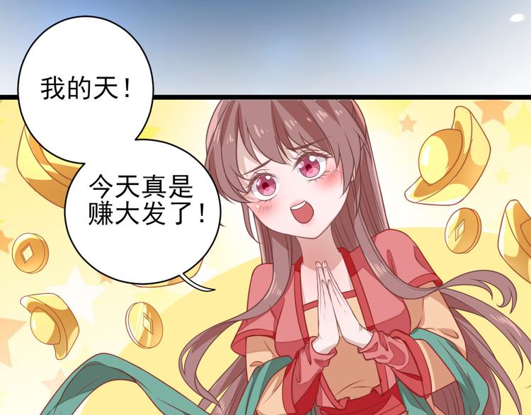 第3话  飞来横财61