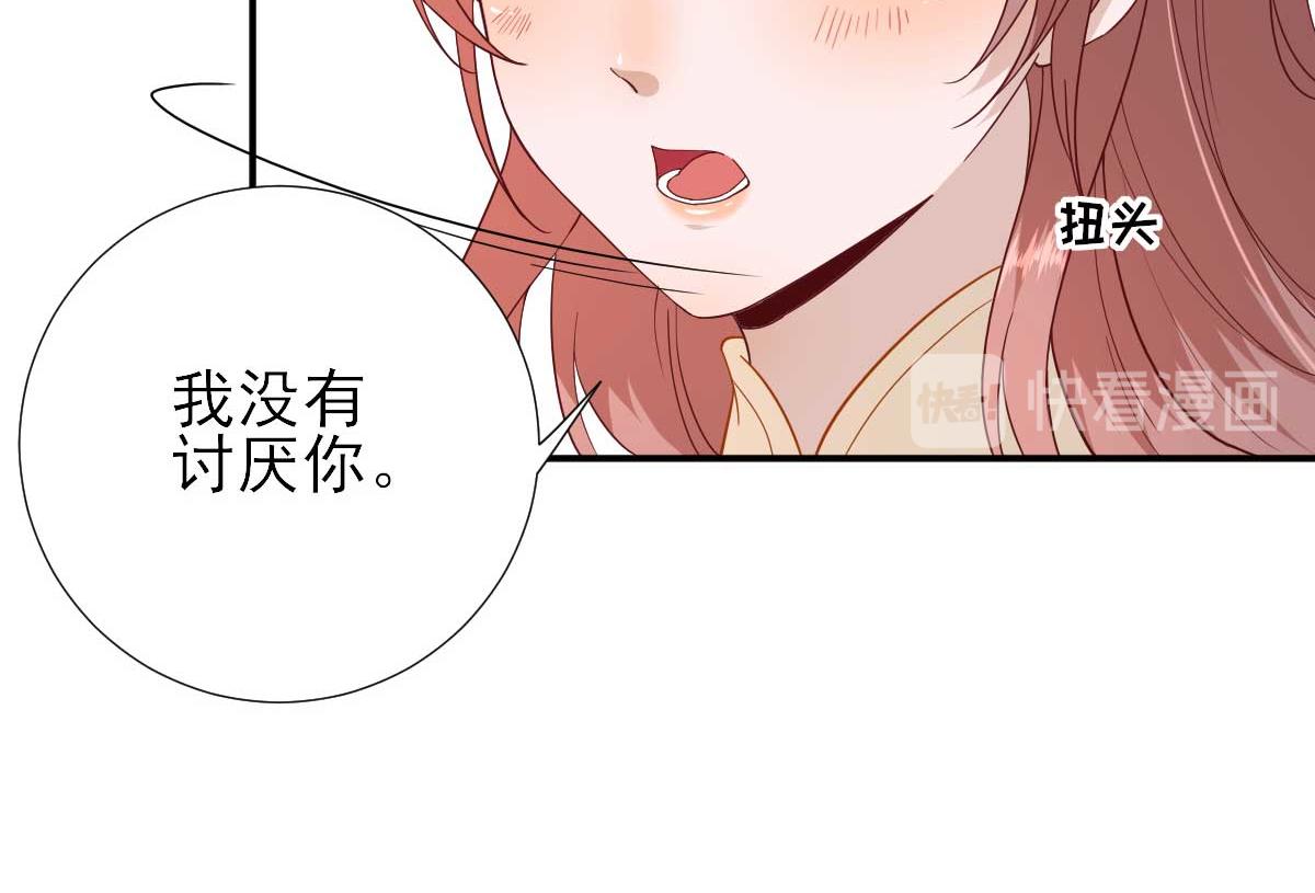 第48话甘月的告白18