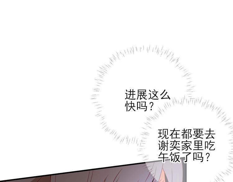 第37话  醋王少卿19
