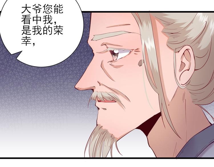 第17话  邀请86