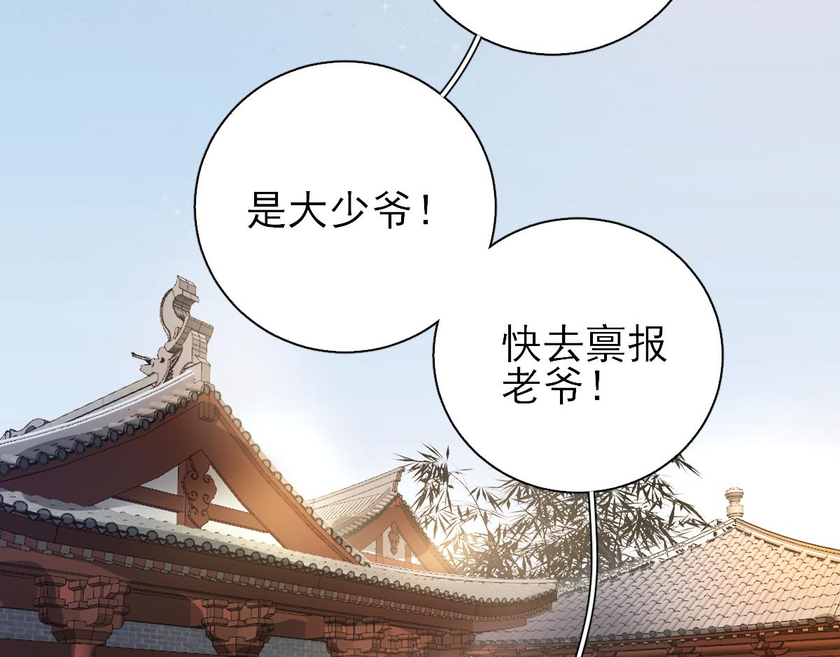 第76话拆穿戚国公7