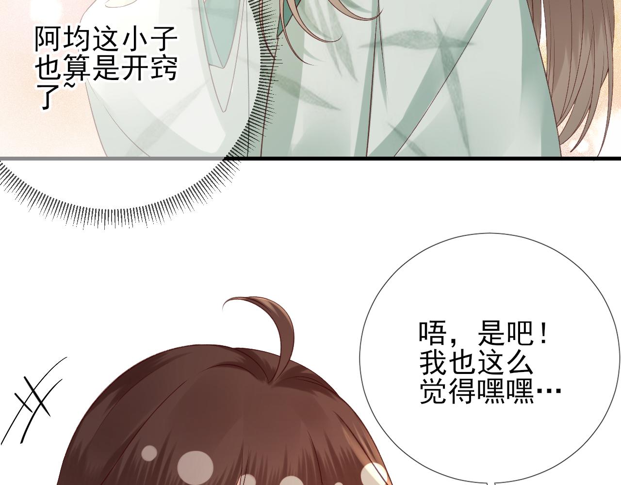 第100话红鸾星动69