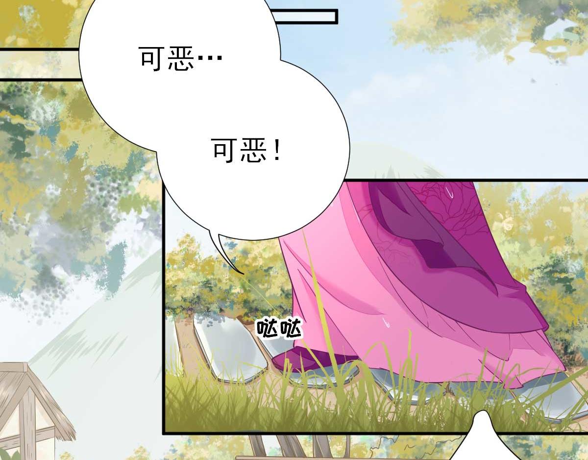 第50话白檀儿碰壁37