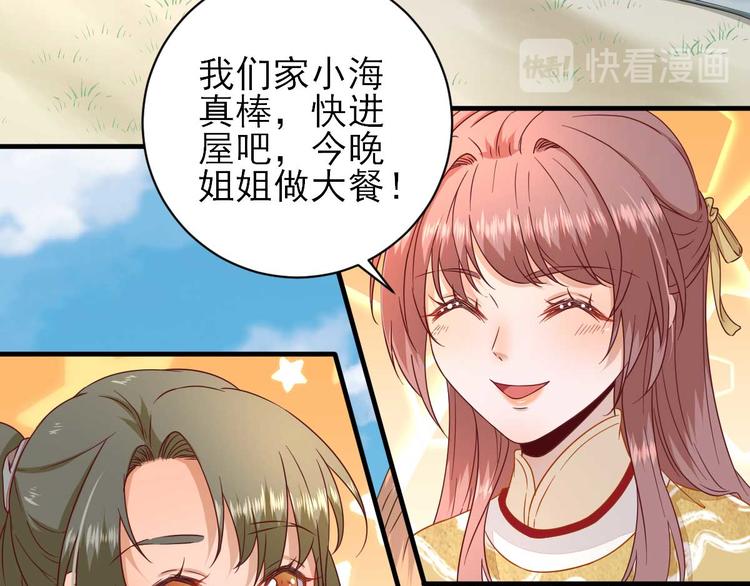 第41话  心乱如麻98