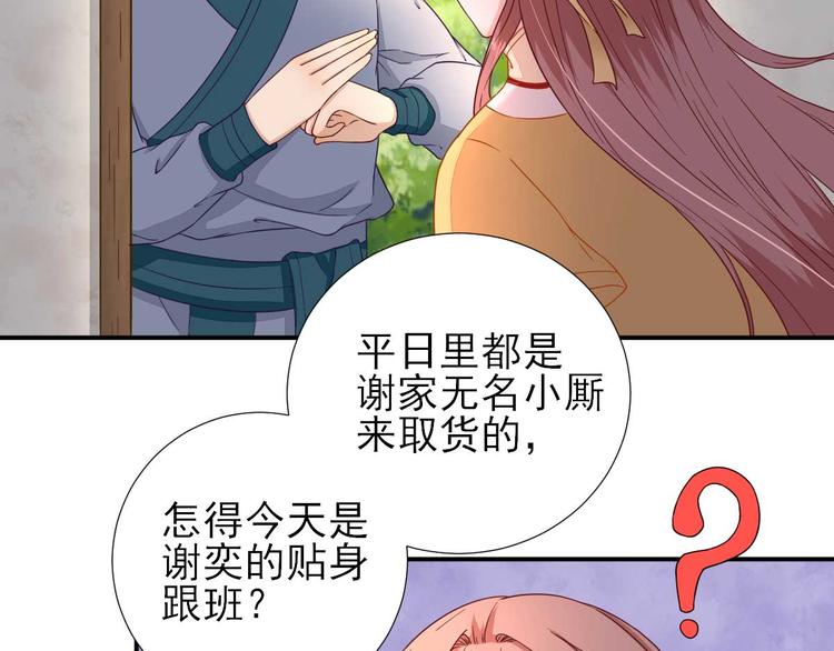 第41话  心乱如麻73