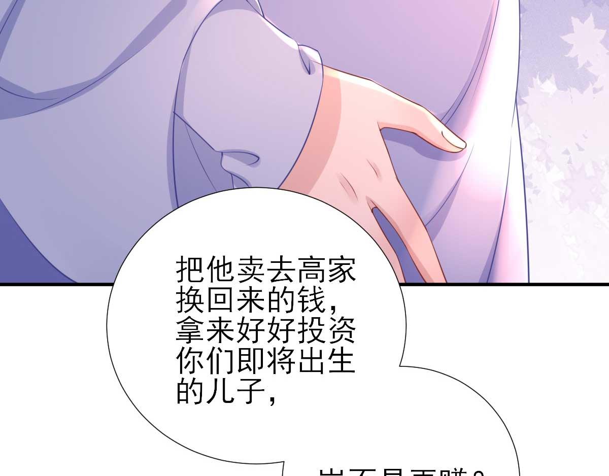 第51话阴谋68