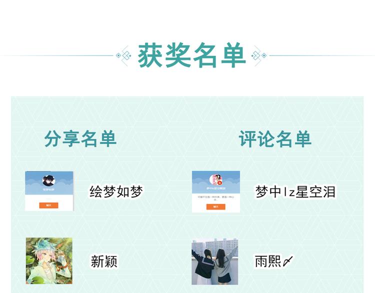 第33话  别扭的村长106