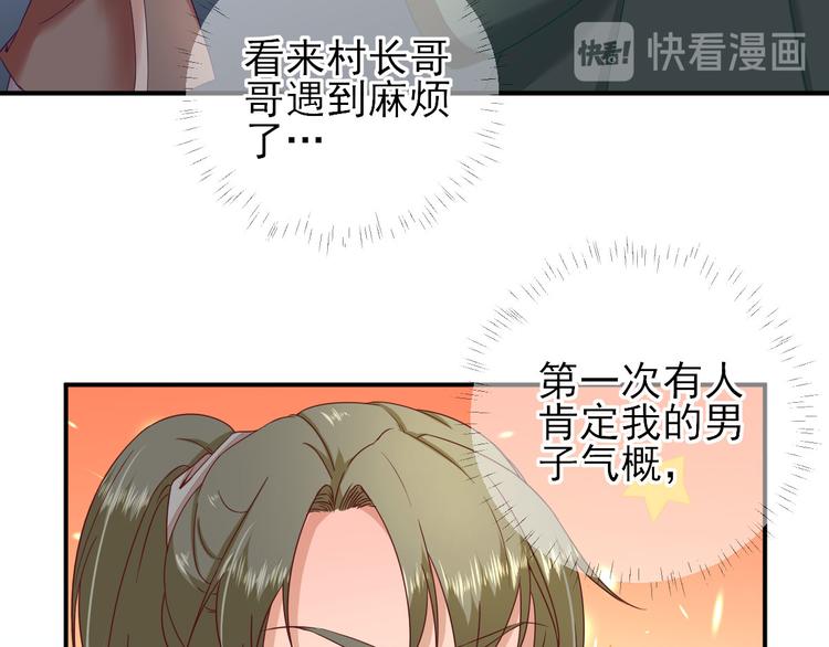 第39话  改变29