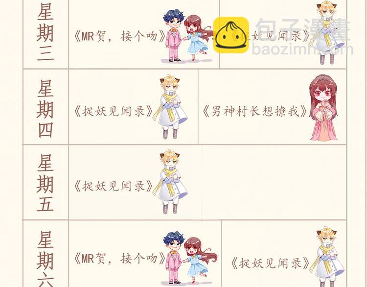 第5话  答谢101