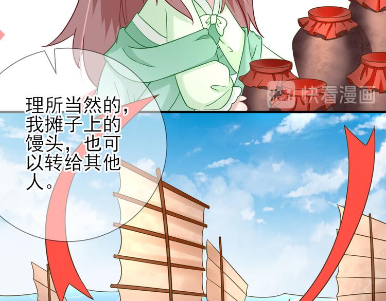 第31话  出谋划策62