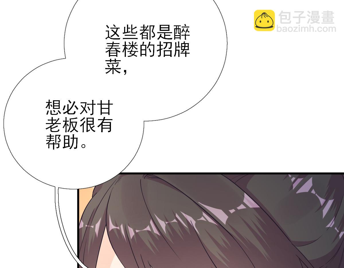 第83话线索？！10