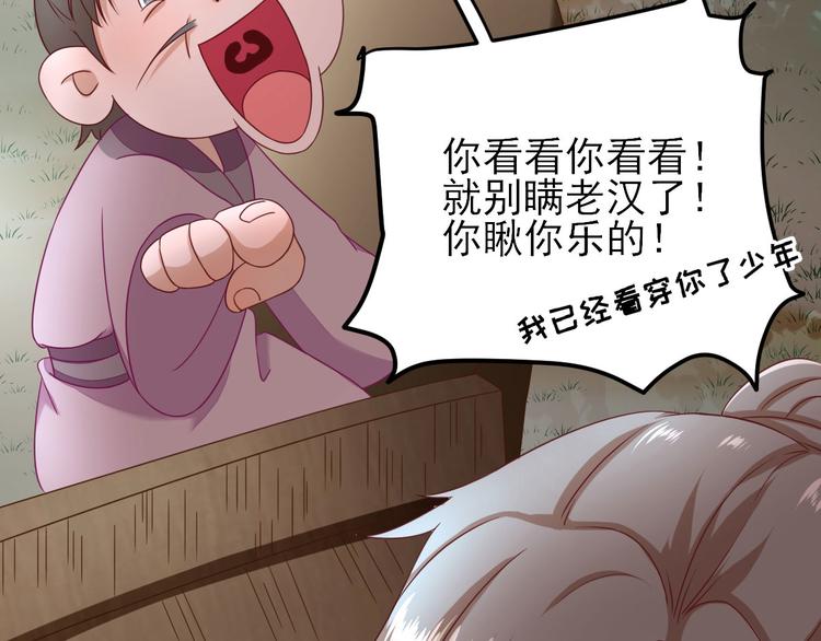 第27话  他心动了吗？61