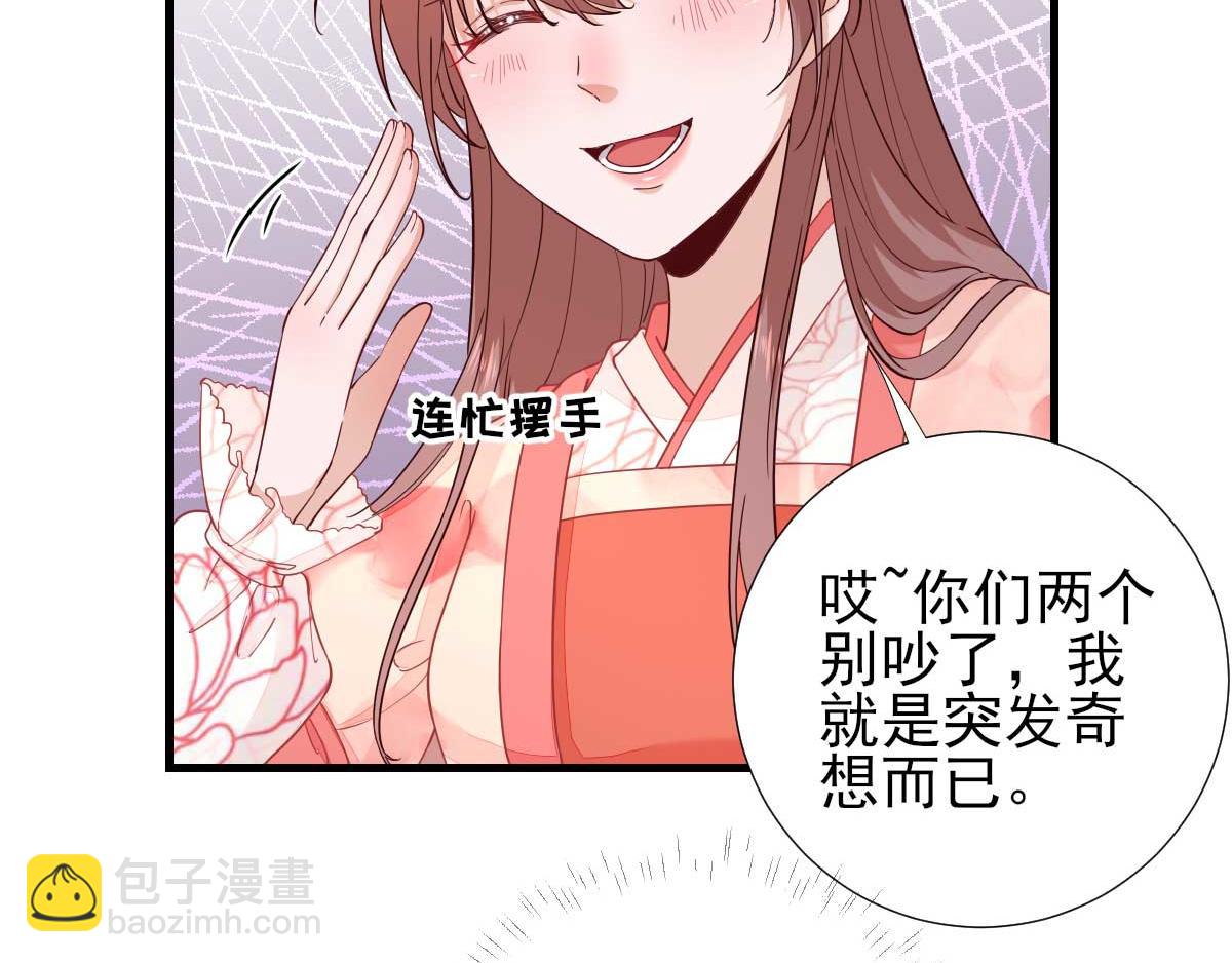 第67话爱上炸鸡33