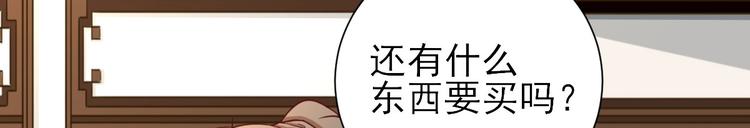 第33话  别扭的村长82