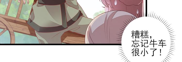 第7话  包车的土豪42