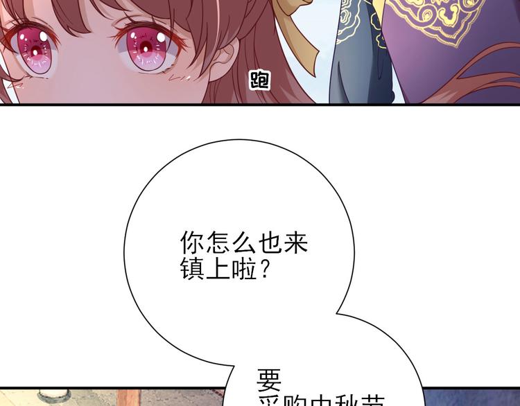 第33话  别扭的村长27