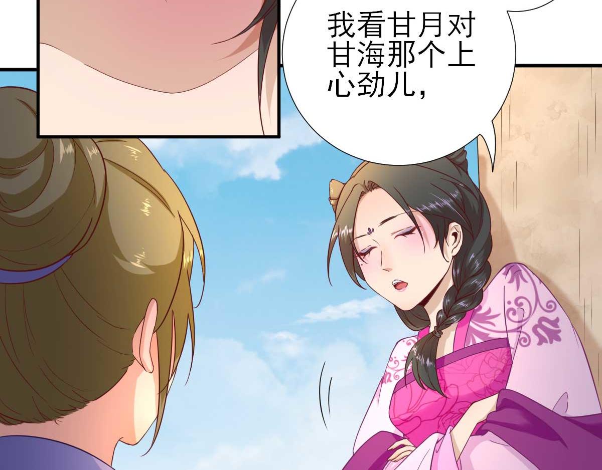 第51话阴谋26