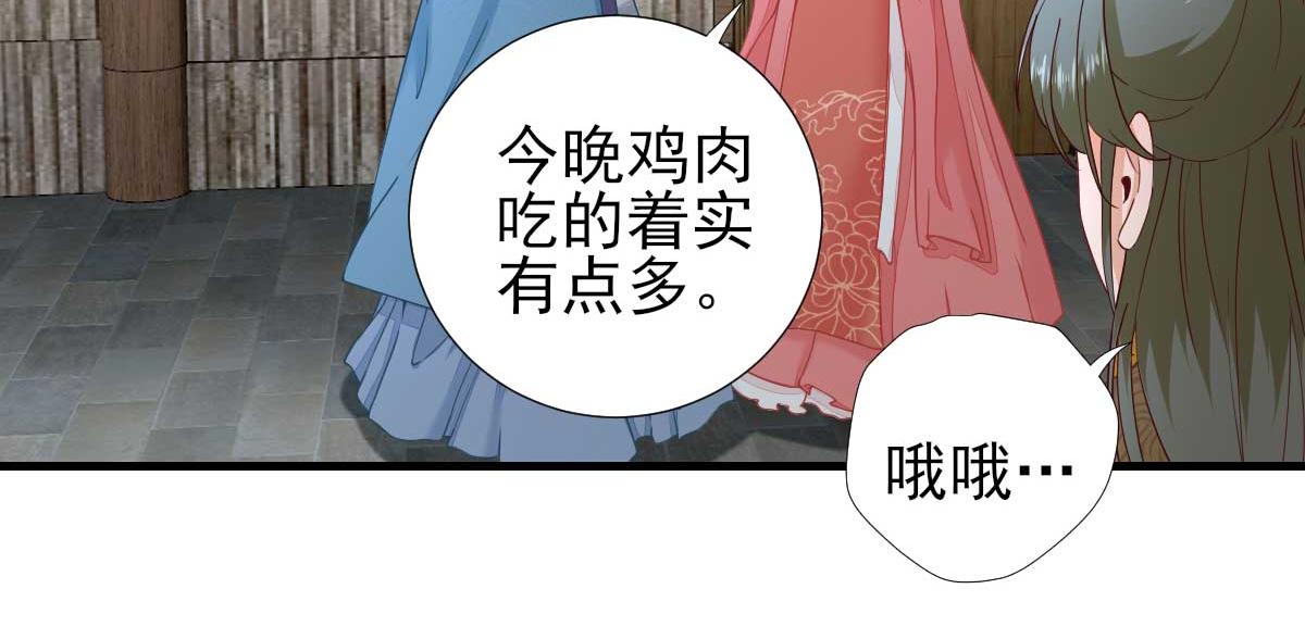 第67话爱上炸鸡43