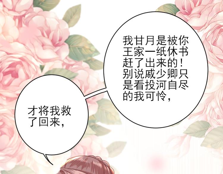 第4话 勾引52