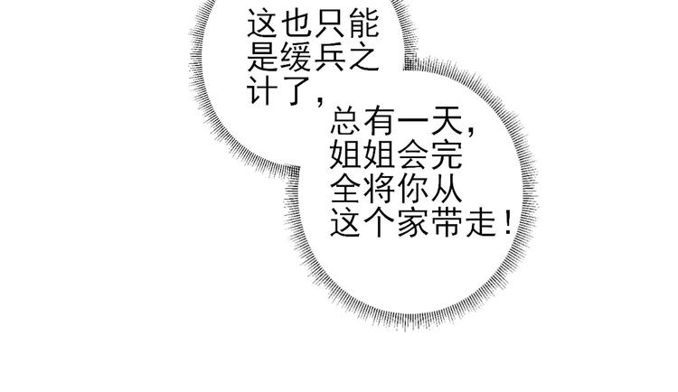 第10话  特别关照9