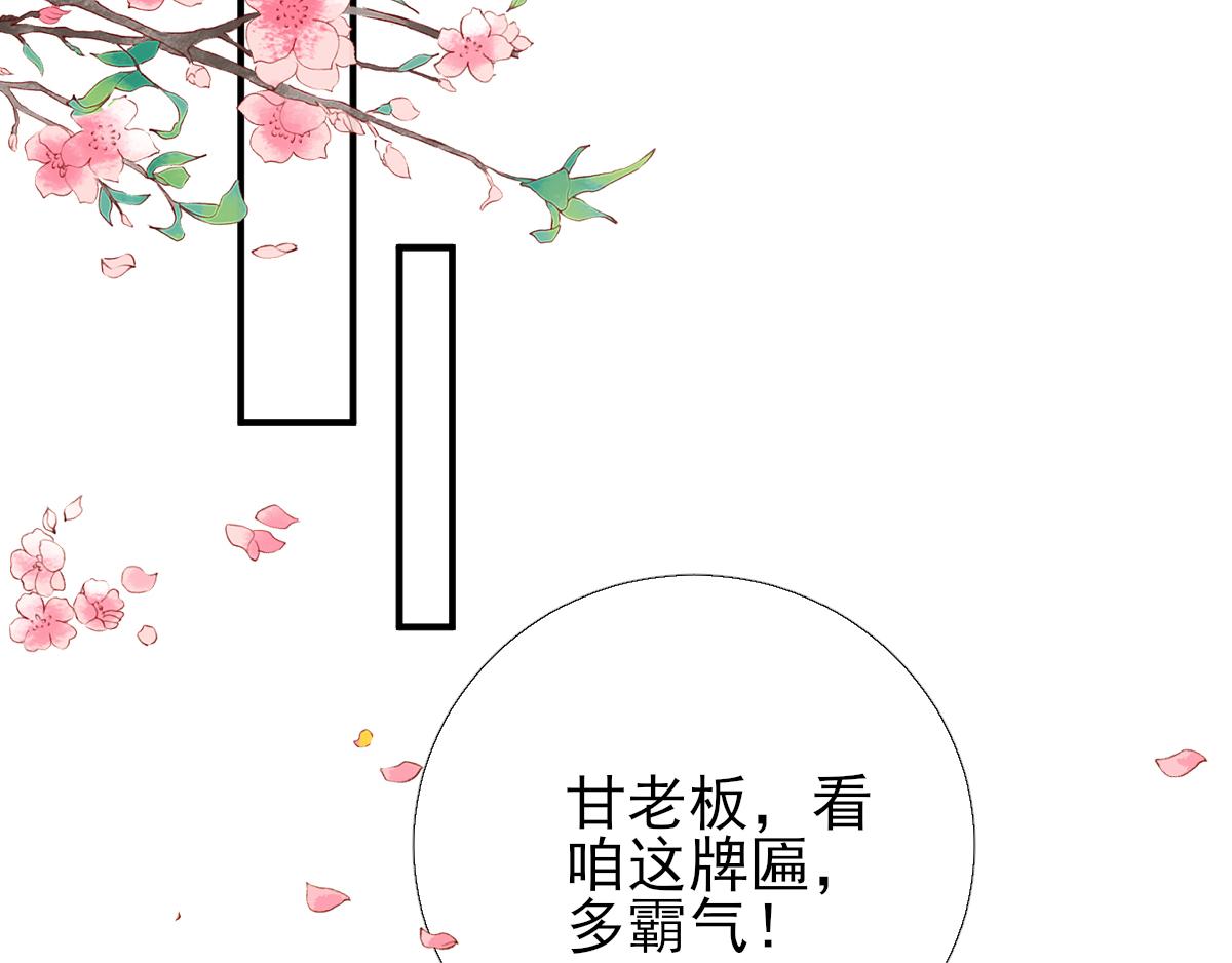 第85话黄金炸鸡81