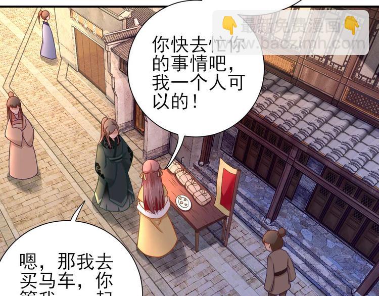 第35话  发现商机87