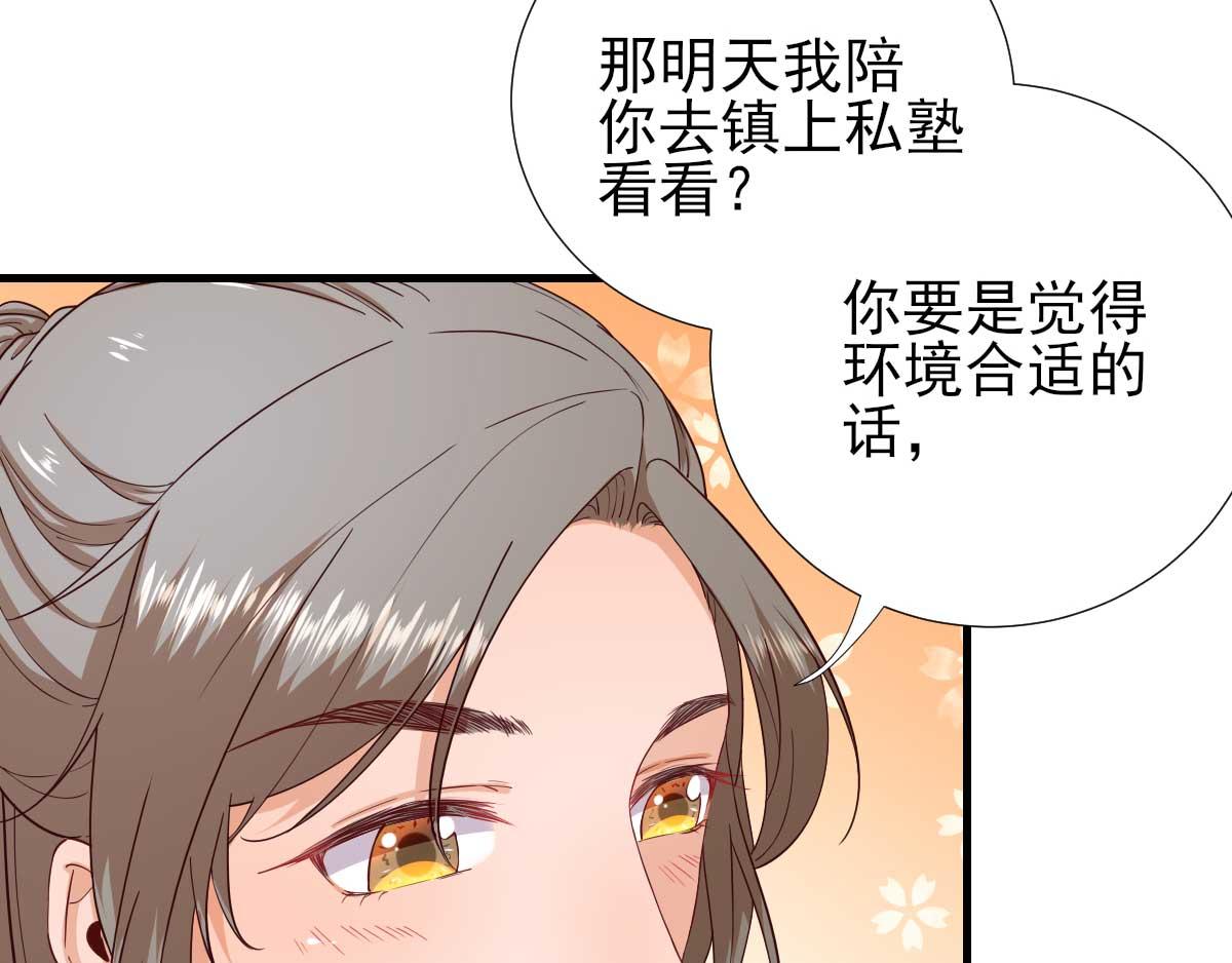 第65话村长的心思55