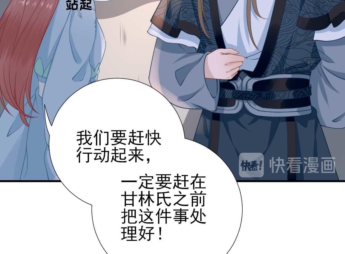 第52话怒火中烧的甘月74