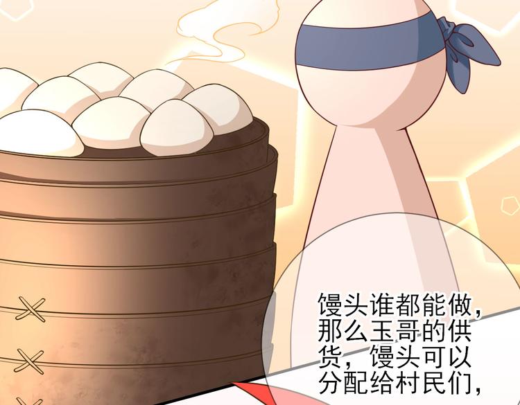 第31话  出谋划策60