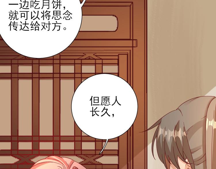 第34话  渐生情愫110