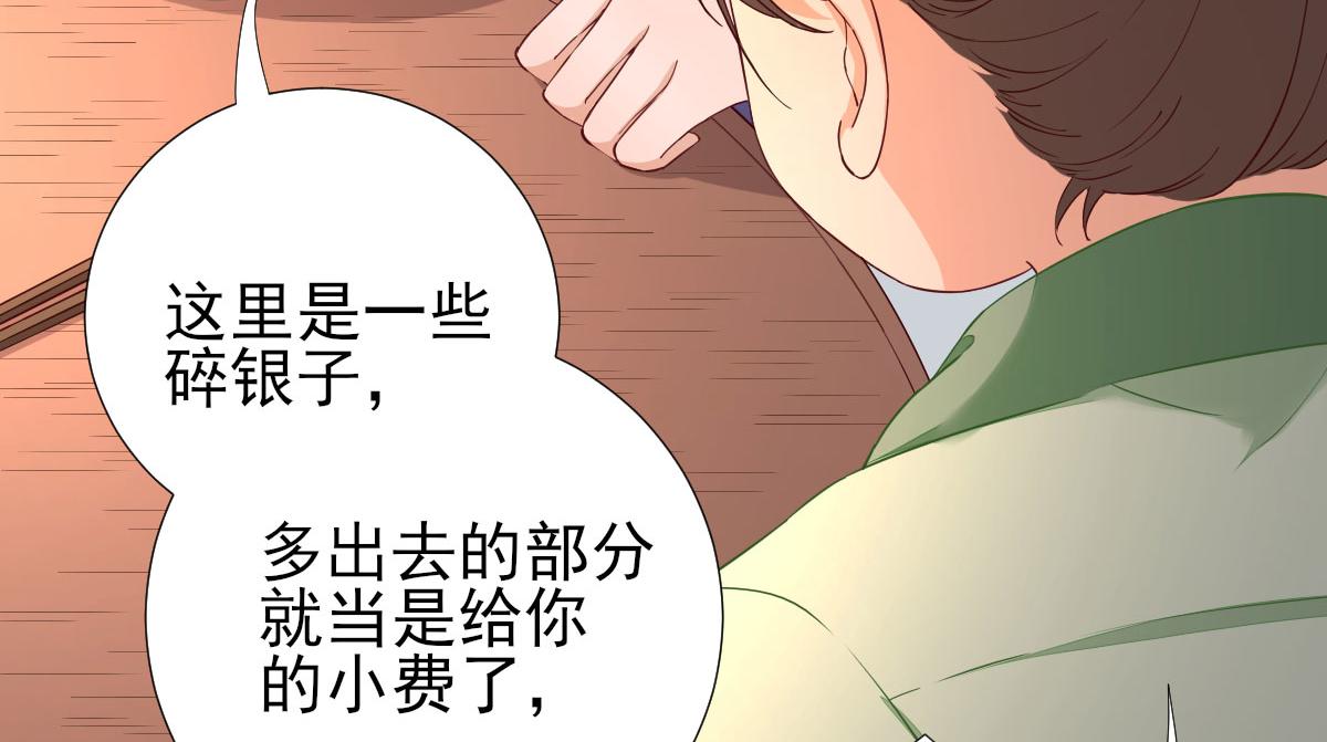 第66话炸鸡登场31