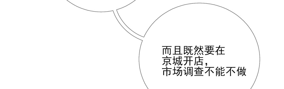 第82话初游京城35