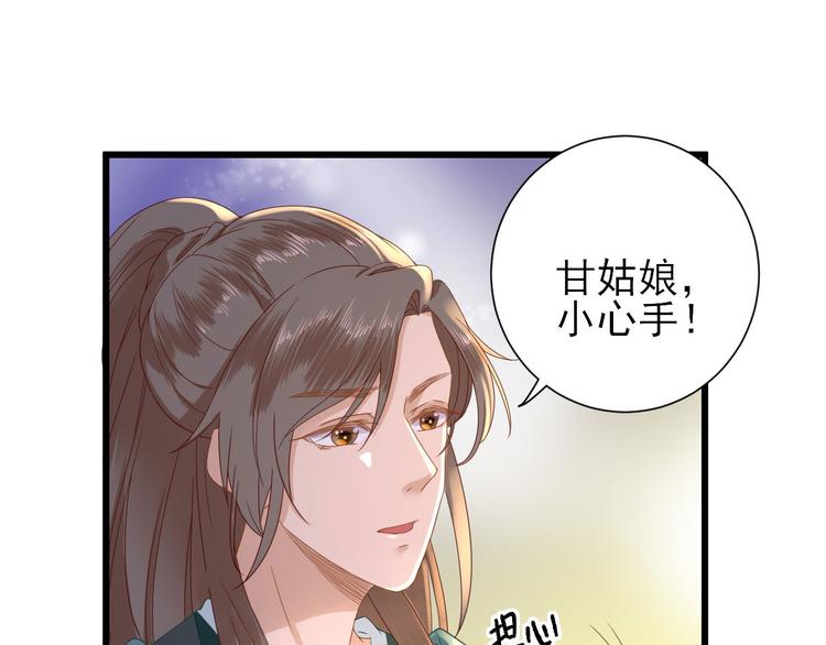 第11话  鱼夹馒头99