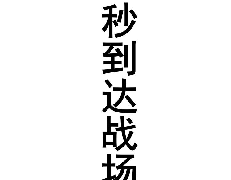 第23话  险象环生103