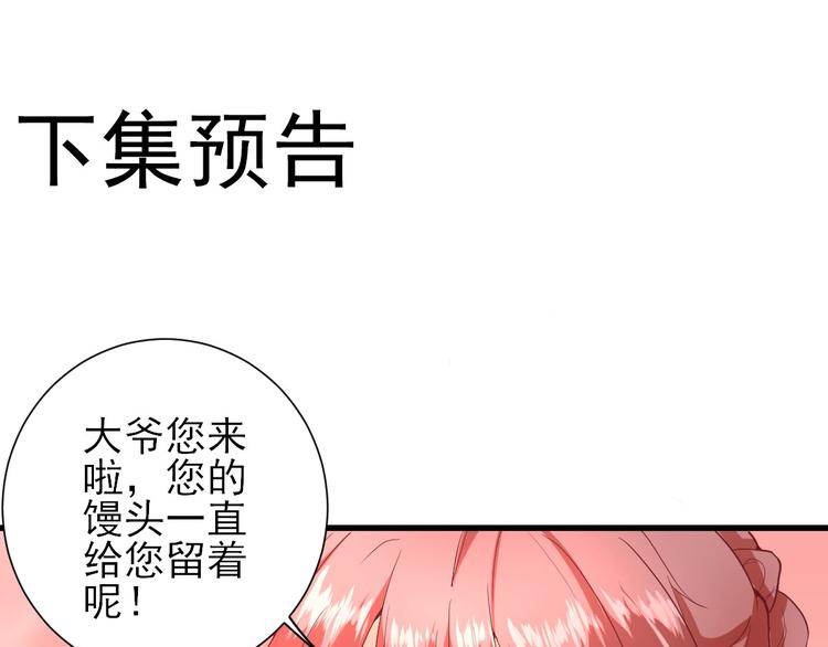 第17话  邀请102