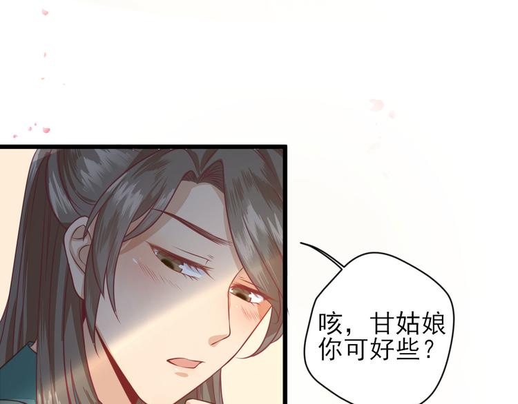 第2话  生活不易10