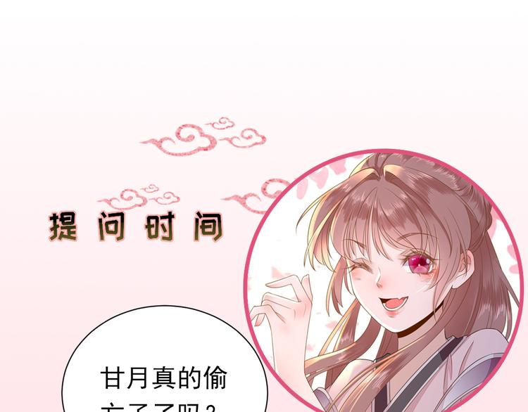第28话  逮捕84