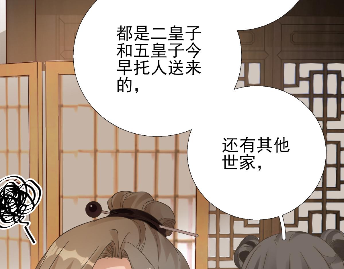第84话皇子们的厚礼65
