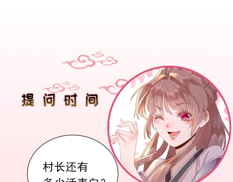 第33话  别扭的村长98