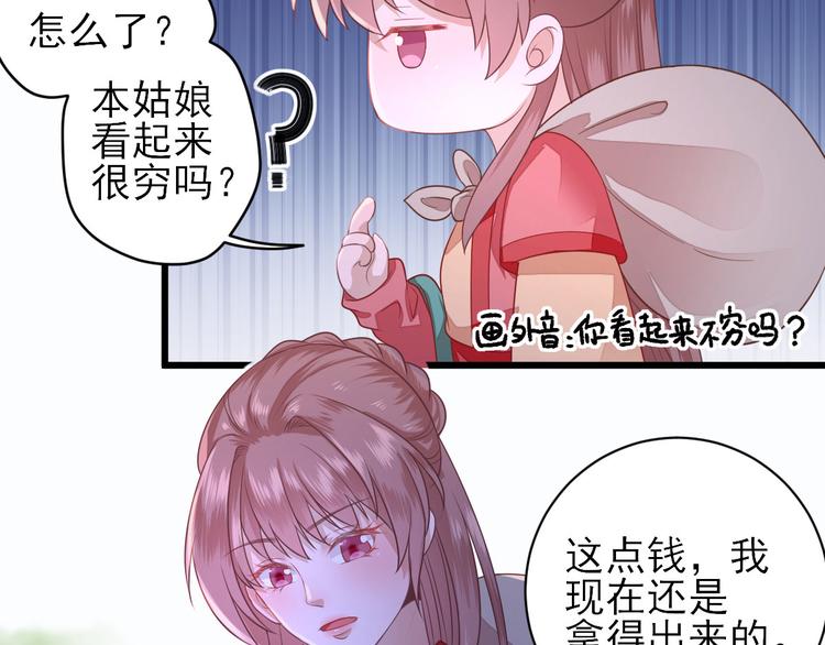 第7话  包车的土豪45