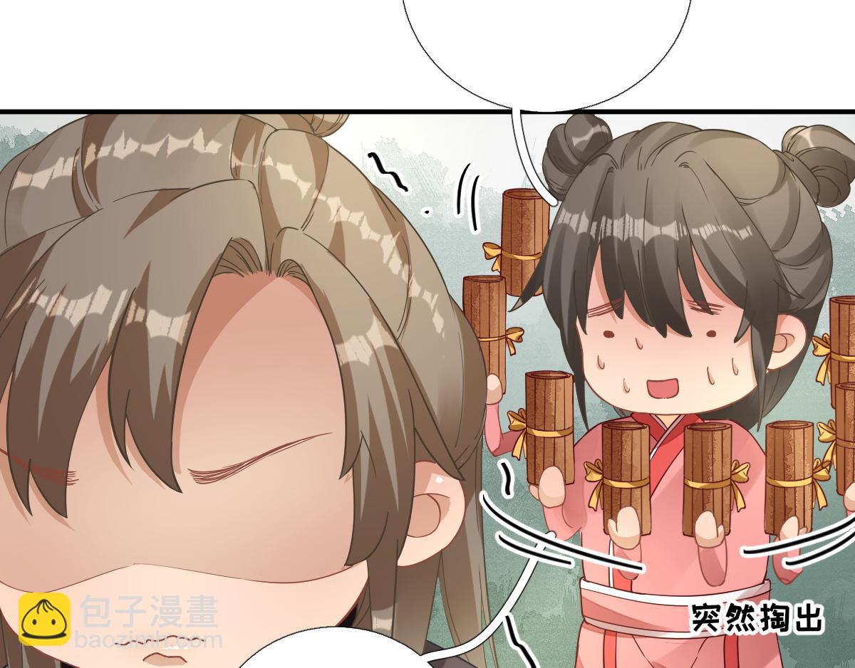第84话皇子们的厚礼77