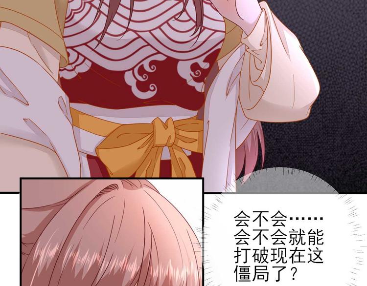 第41话  心乱如麻58