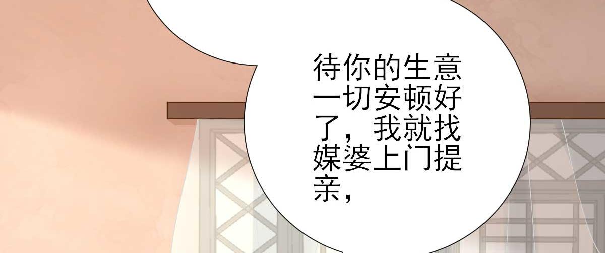 第71话京中急召27
