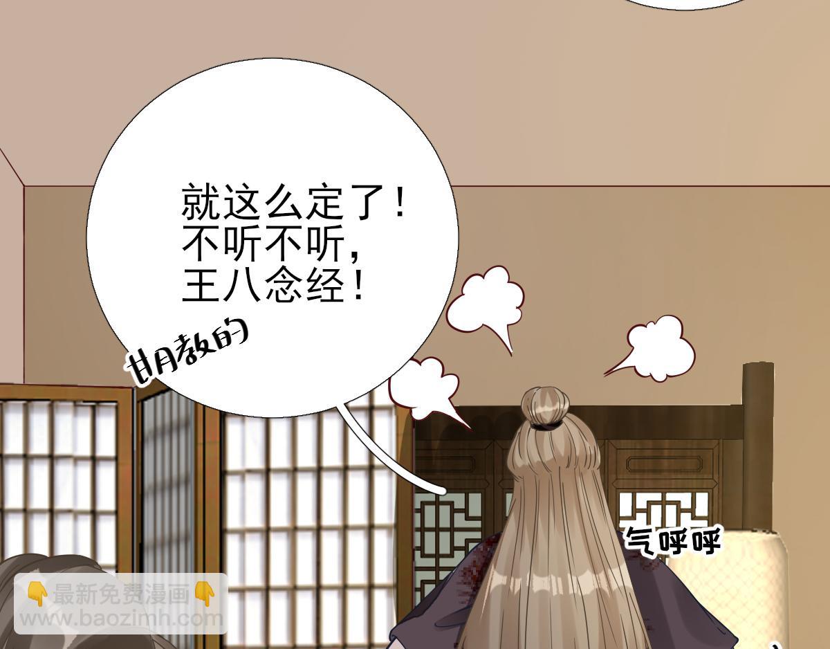 第84话皇子们的厚礼84